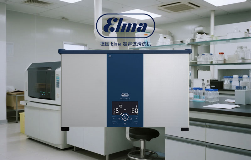 漢達森攜德國Elma超聲波清洗機,亮相 CPHI & PMEC China 2025 展會現場1.jpg 漢達森攜德國Elma超聲波清洗機,亮相 CPHI & PMEC China 2025 展會現場1.jpg
