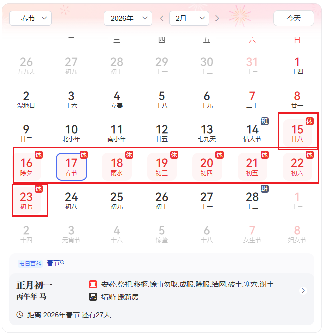 �{(di��o)���ϰࣺ2 �� 14 �գ�����������2 �� 28 �գ��������������ϰ࣬���ϴ���(ji��)ǰ��I(y��)��(w��)��Ч㕽�