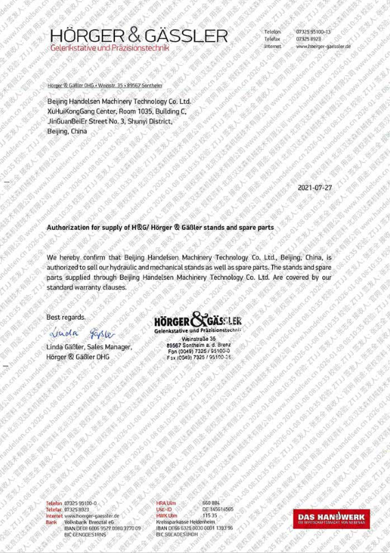 德國HG官方正式授權(quán)的中國區(qū)總代理官方授權(quán)代理證書 德國HG官方正式授權(quán)的中國區(qū)總代理官方授權(quán)代理證書