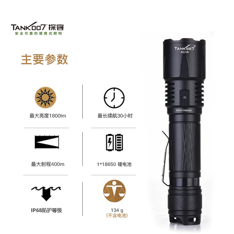 戰(zhàn)術手電筒_戶外戰(zhàn)術手電_手電筒廠家