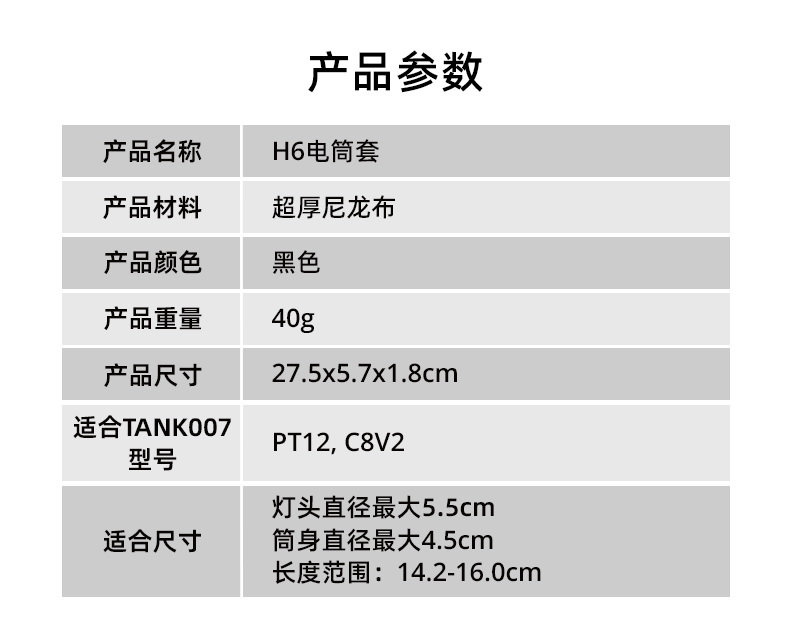 1744363938178883.jpg 電筒套詳情_26.jpg