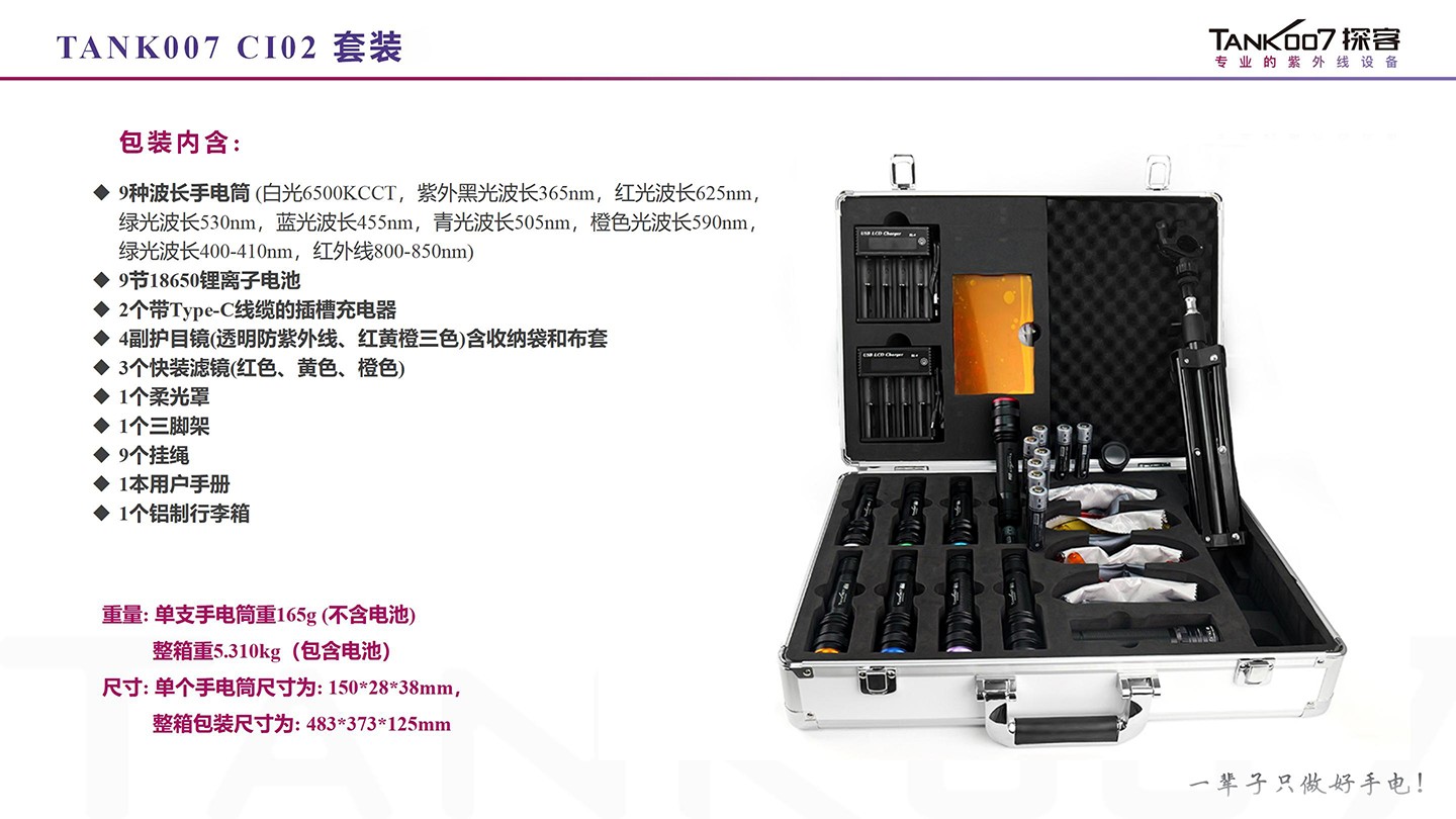 TANK007 CI02升級套裝圖-CN (17).jpg