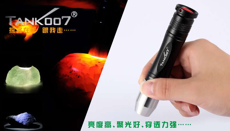 新手收藏家必用珠寶玉石鑒定工具——TANK007照玉手電筒！